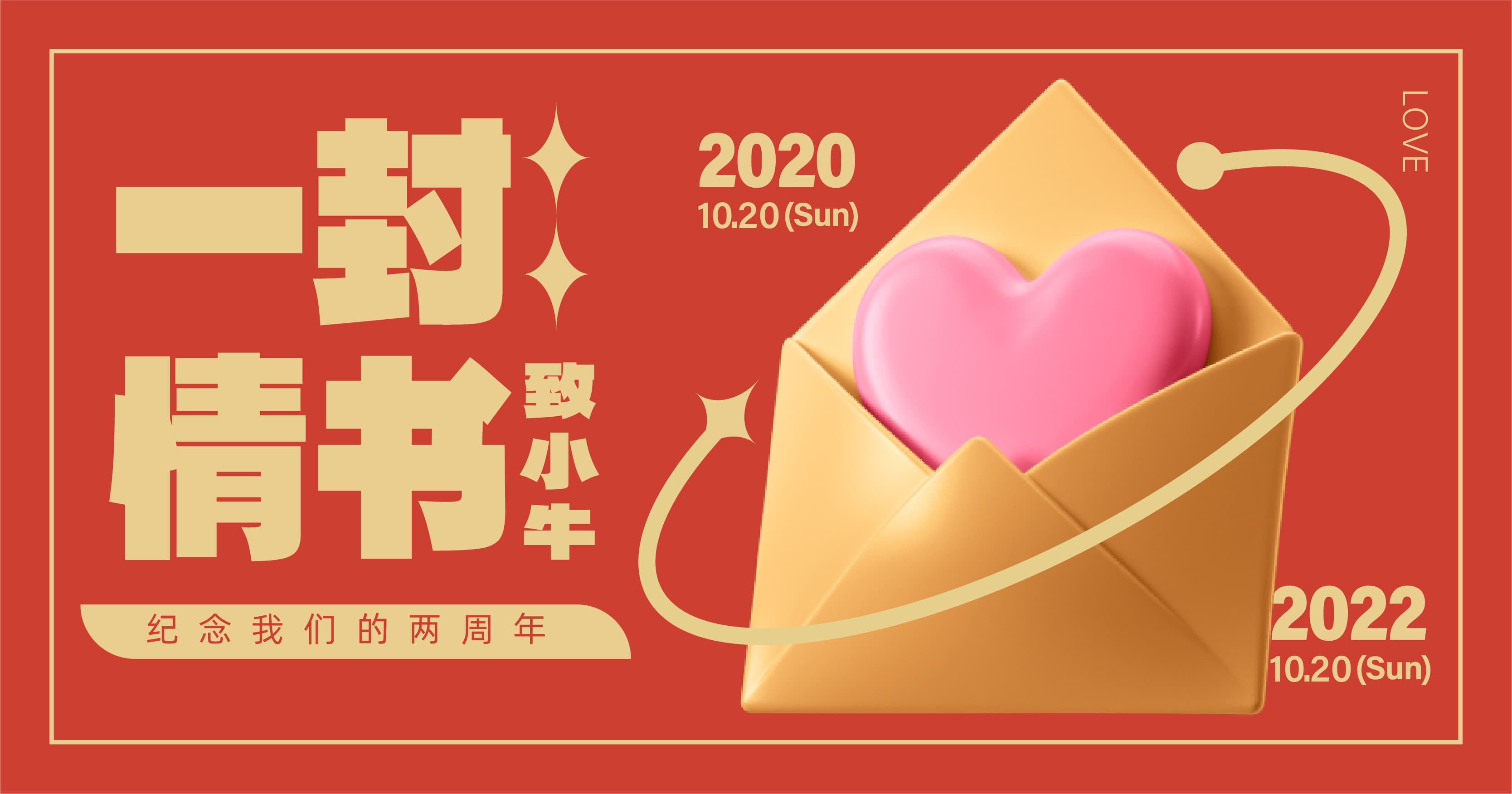 说说小情话(点击打开)